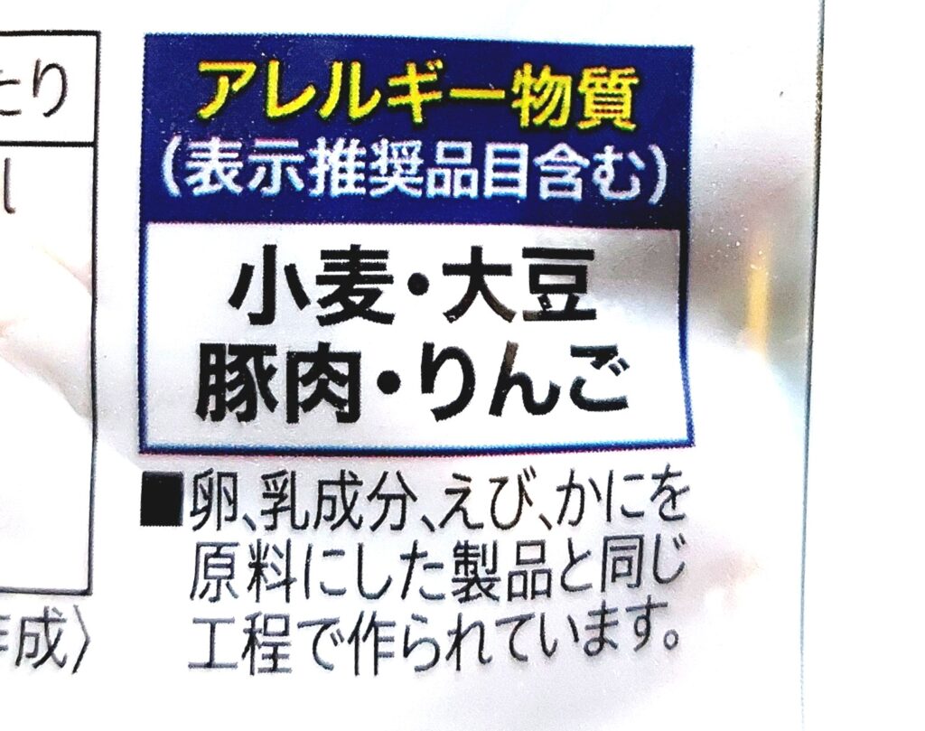 コープ「黒酢酢豚」アレルギー物質