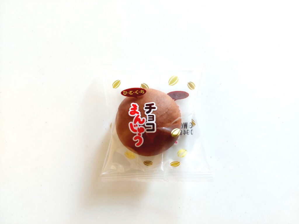 コープ「洋菓子バラエティーパック」チョコまんじゅう