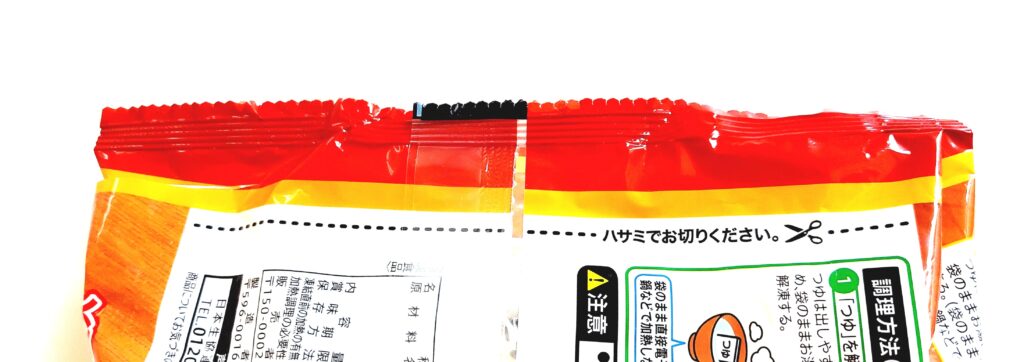 コープ「関西風肉うどん」密封チャックなし