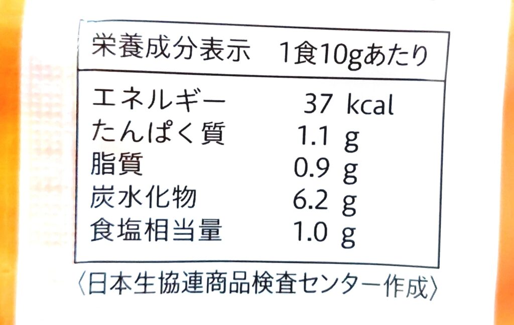 コープ「４種野菜と完熟トマトのミネストローネ」栄養成分表示