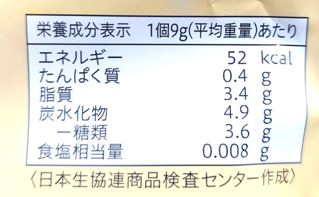 コープ「ざくざくブロックチョコレート（芋けんぴ入り）」栄養成分表示