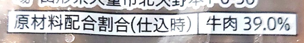 コープ「旨だれ牛カルビ丼の具」原材料配合割合