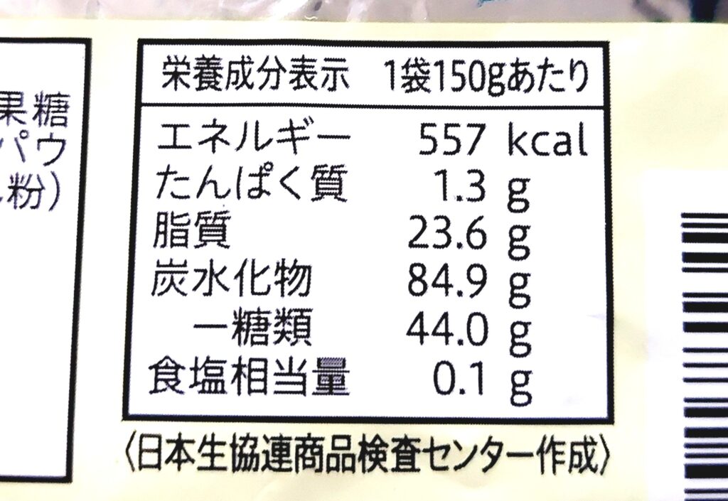 コープ「ぷちカリカリ大学いも（スイートポテト風）」栄養成分表示