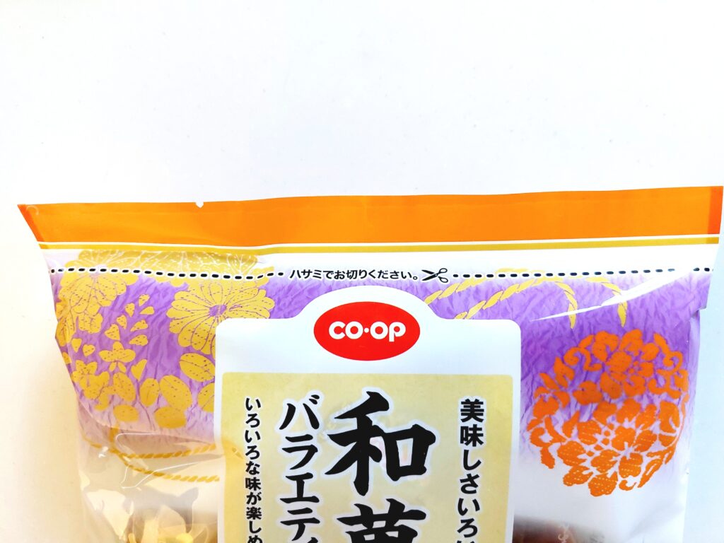 コープ「和菓子バラエティーパック」密封チャックなし