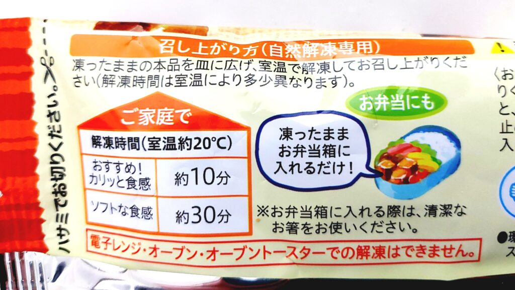 コープ「ぷちカリカリ大学いも（スイートポテト風）」おいしい食べ方