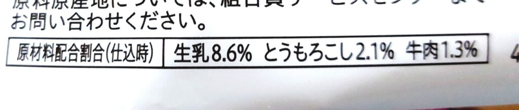 コープ「カップ入りミートグラタン」原材料配合割合