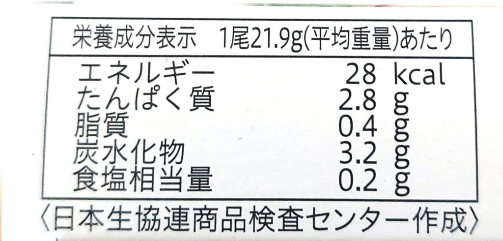 コープ「サクッとプリプリえびフライ（特大）」栄養成分表示