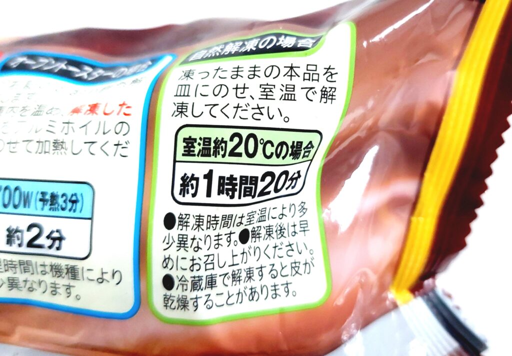 コープ「ふんわり今川焼（ミルク仕立てのチョコクリーム）」自然解凍の場合