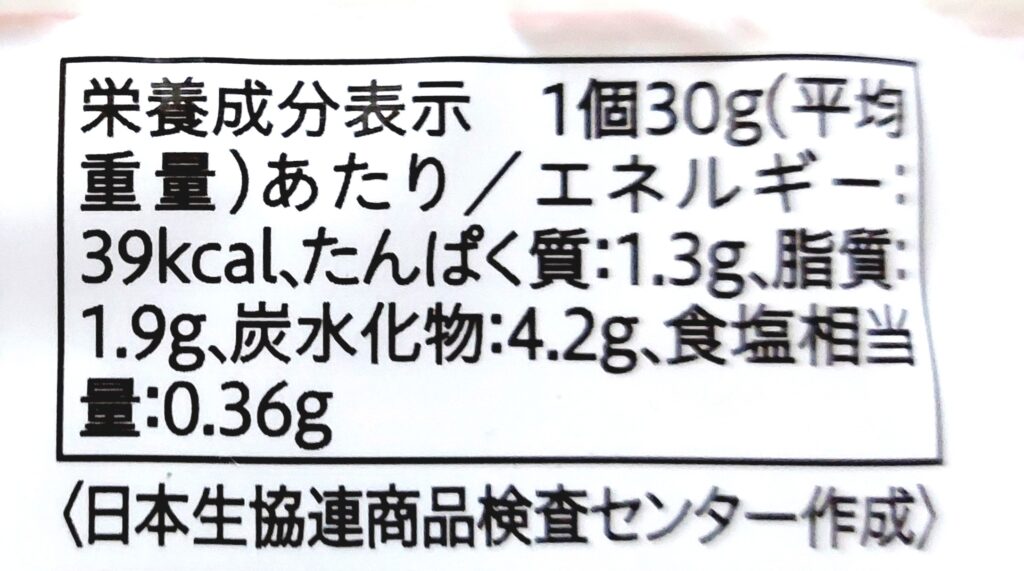 コープ「カップ入りミートグラタン」栄養成分表示