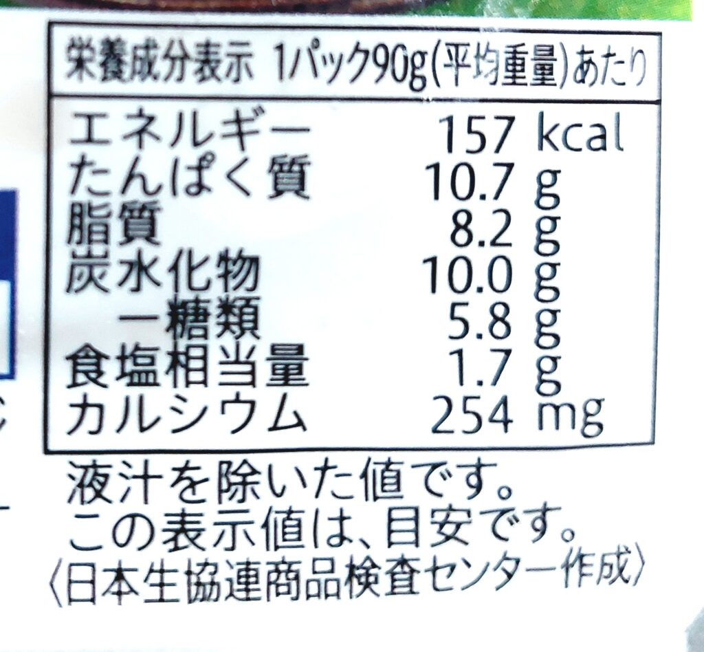 コープ「からふとししゃも南蛮漬（オス）」栄養成分表示