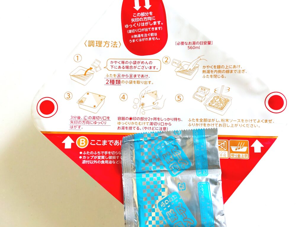 コープ「ソース焼そば」3分待つ