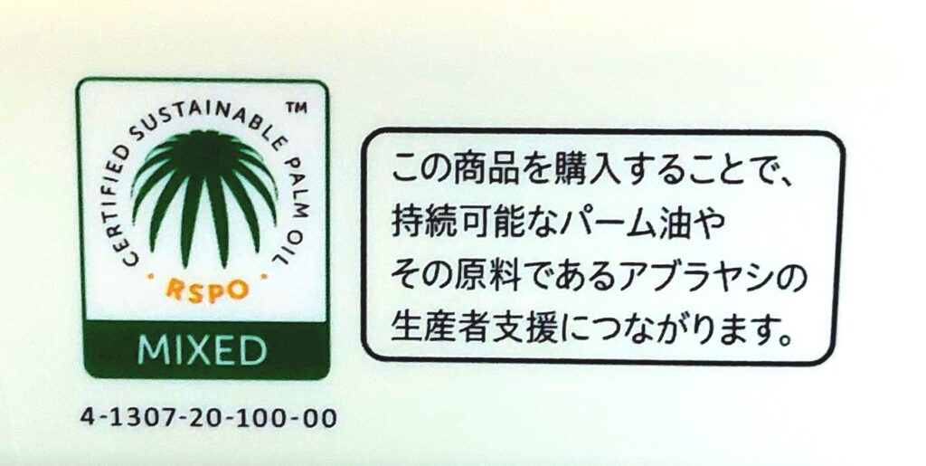 コープ「コーンマーガリン（分別生産流通管理済み）」サステナブル