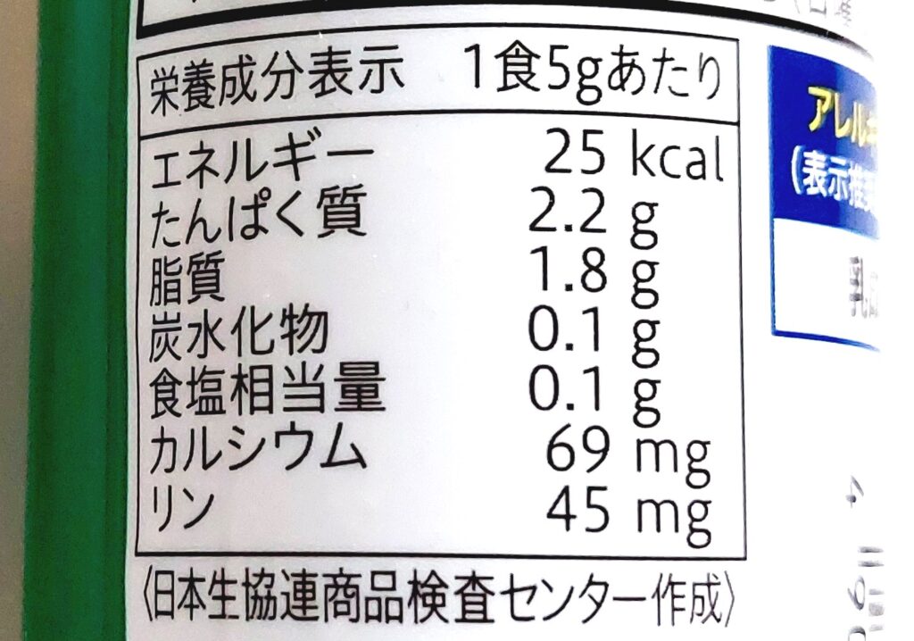 コープ「パルメザンチーズ」栄養成分表示