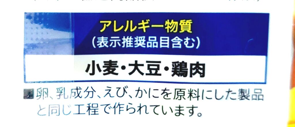 コープ「カリカリコーン　焼きとうもろこし味（Ｃａ）」アレルギー物質