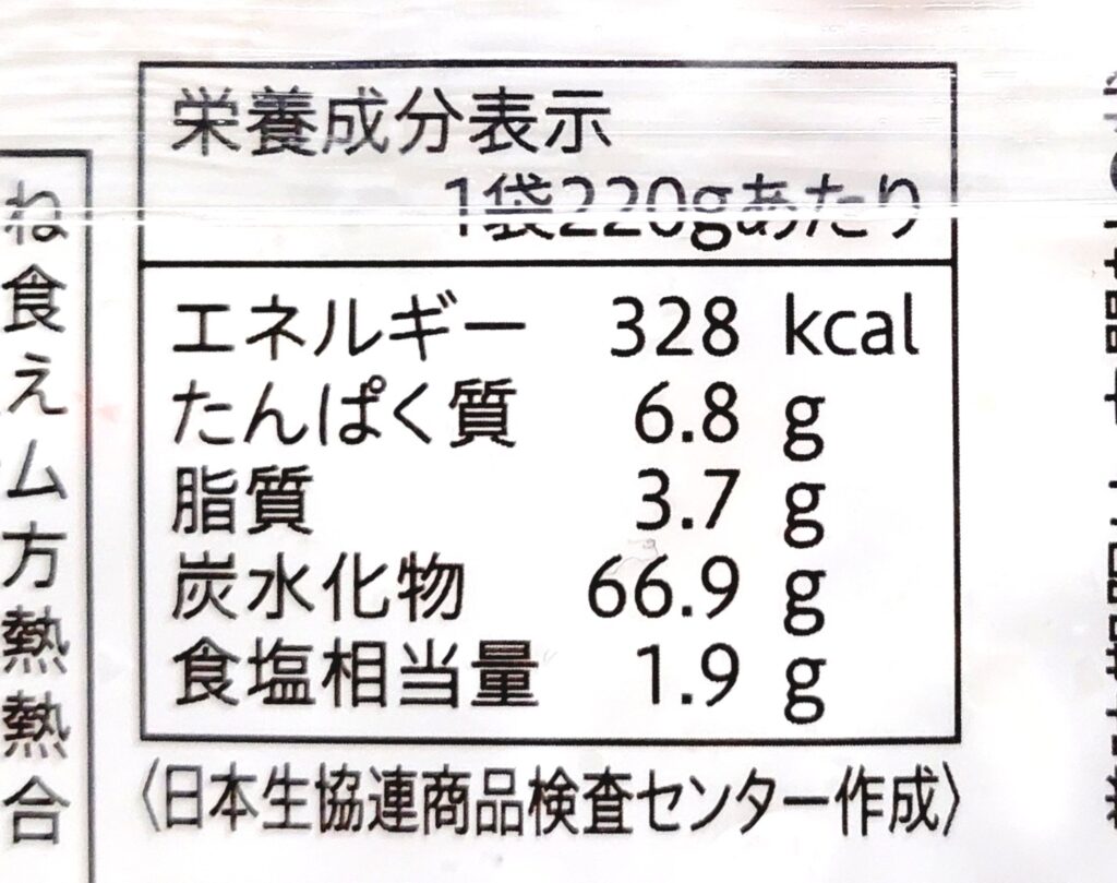 コープ「特別栽培米産直岩手ひとめぼれで作ったえびピラフ」栄養成分表示