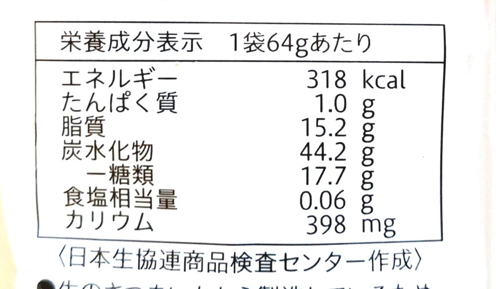 コープファミリー「芋けんぴ」栄養成分表示