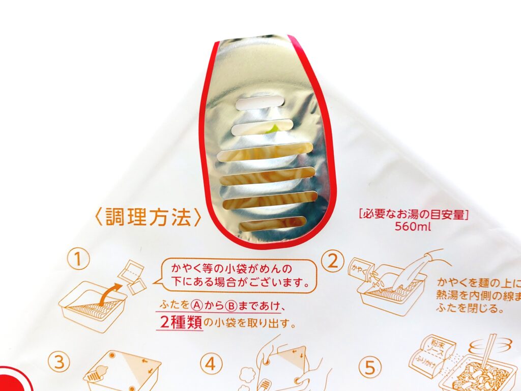 コープ「ソース焼そば」湯切り口を剥がす