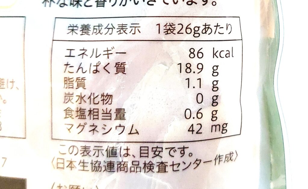 コープ「素朴な味わいのあたりめ」栄養成分表示