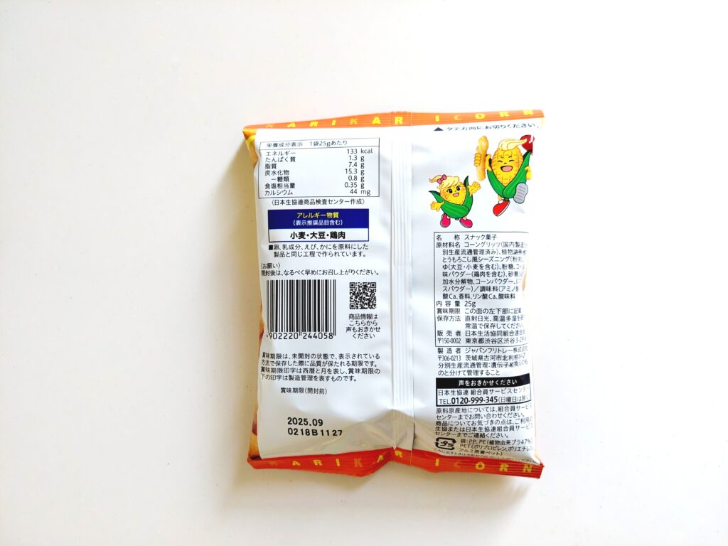コープ「カリカリコーン　焼きとうもろこし味（Ｃａ）」パッケージ1裏面