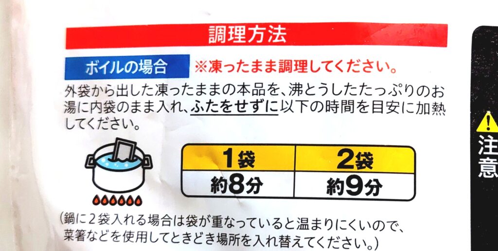 コープ「骨取り鯖の味噌煮（大きめ）」調理方法