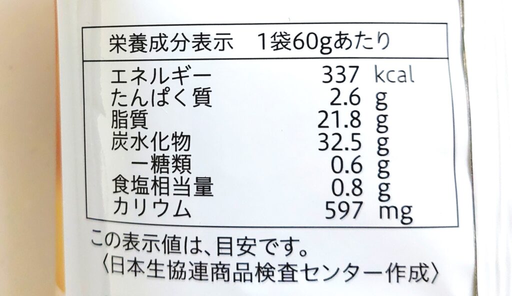 コープ「おいもがおいしい厚切りポテトチップスあっさりしお味」栄養成分表示