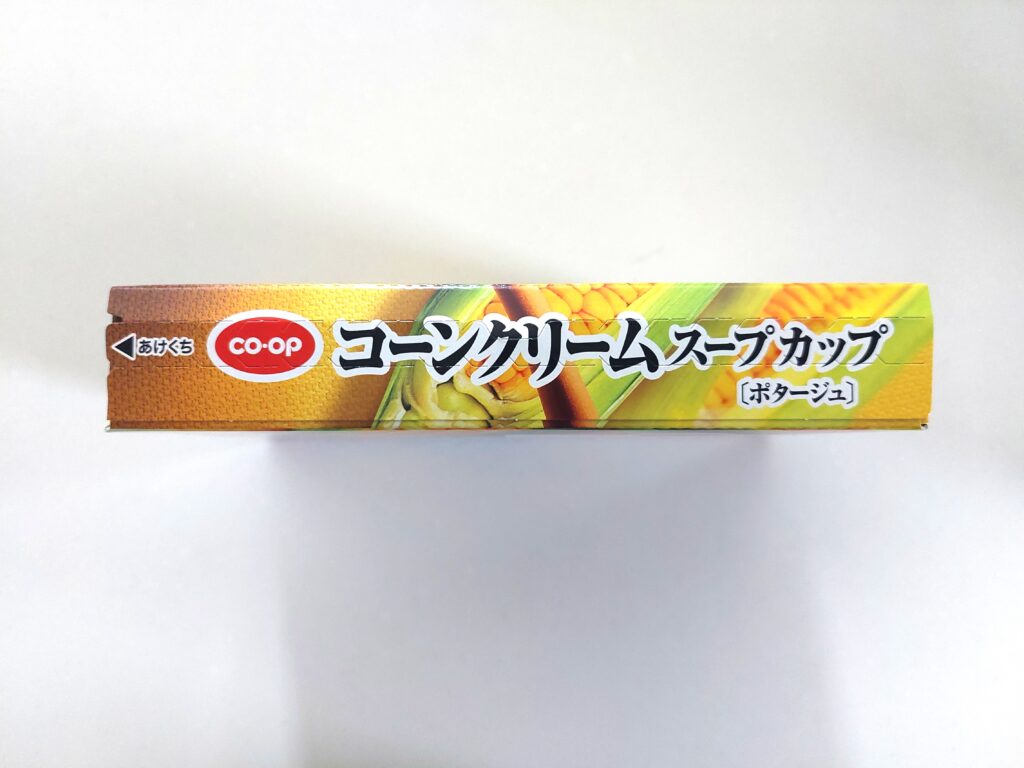 コープ「コーンクリームスープ」開け口