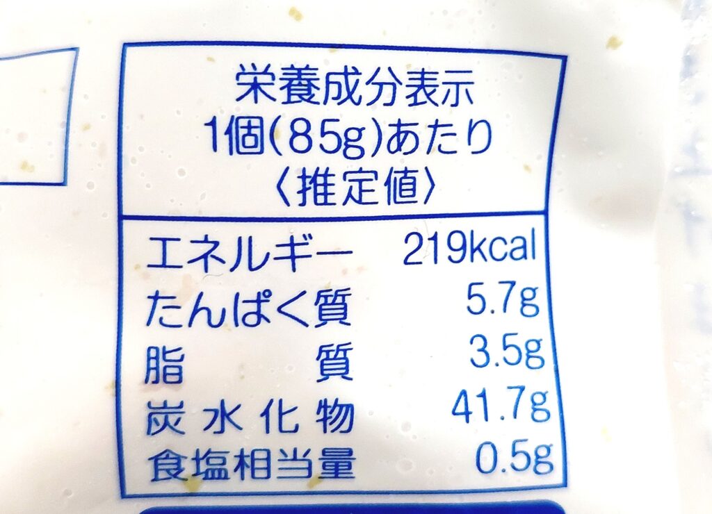 パルシステム「冷凍たいやき」栄養成分表示