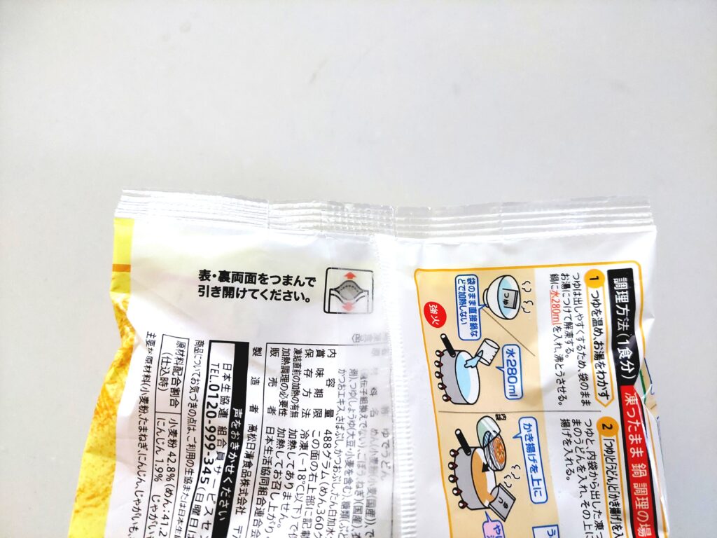 コープ「讃岐５種野菜のかき揚げうどん」密封チャックなし