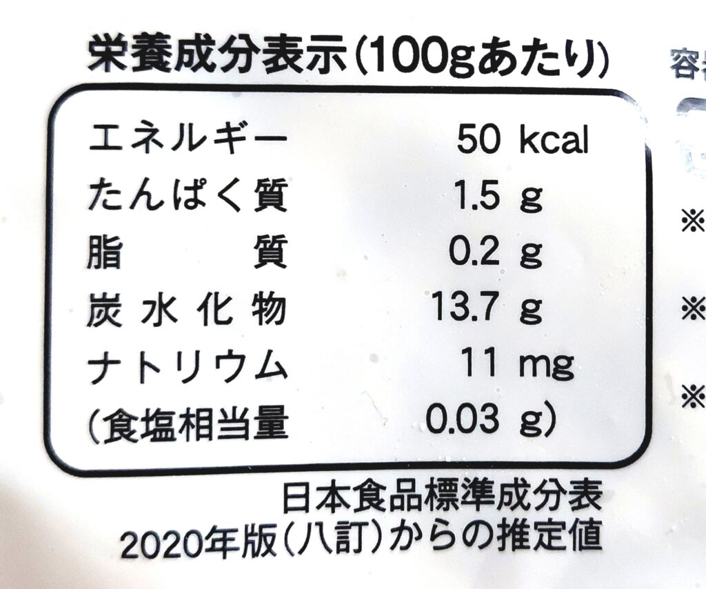 パルシステム「宮崎のささがきごぼう」栄養成分表示