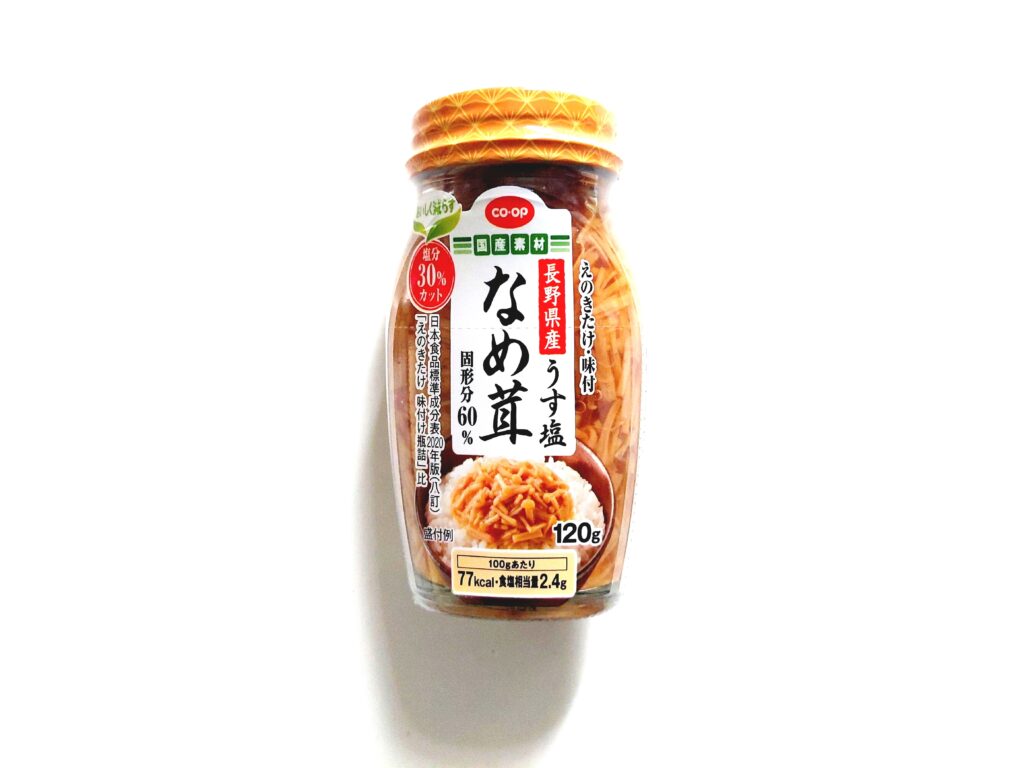 コープ「長野県産うす塩なめ茸」パッケージ画像