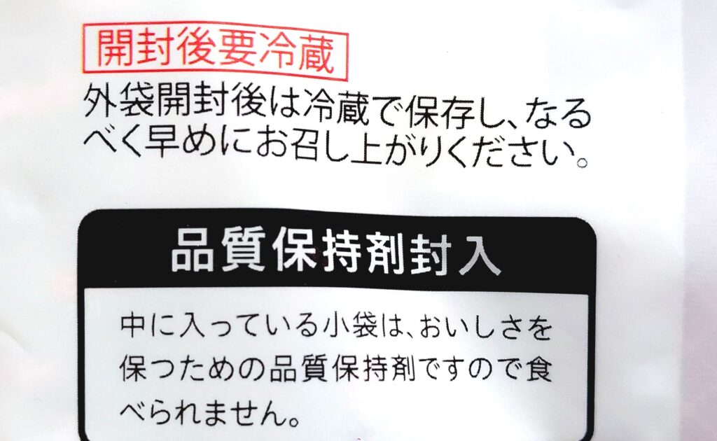 コープ「ミニカルパス」注意事項