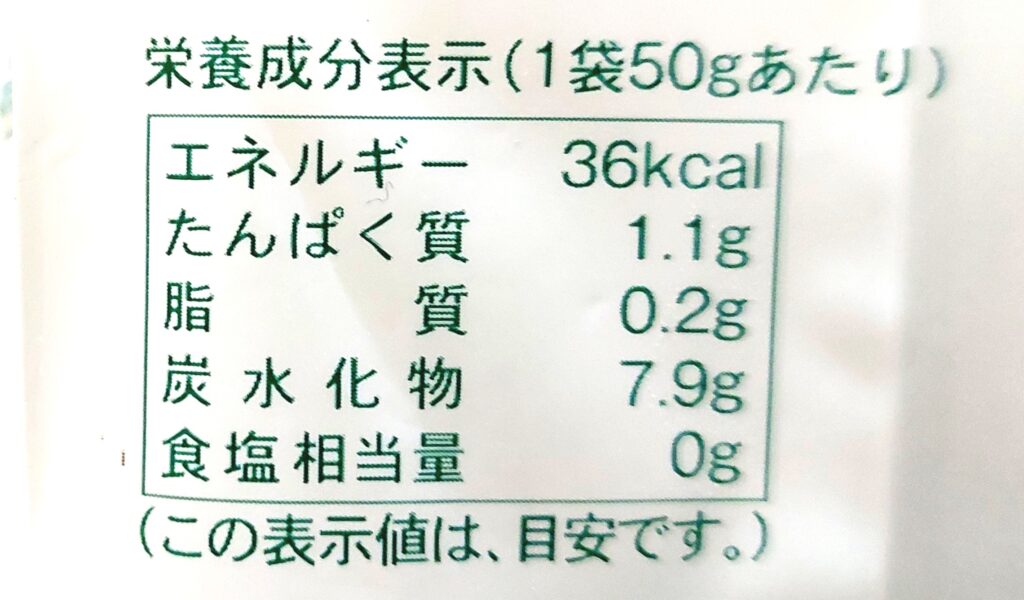 パルシステム「冷凍とろろ芋」栄養成分表示