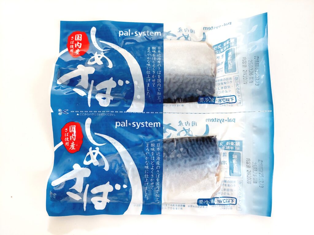 パルシステム「しめさば（国内産）」配達直後の画像