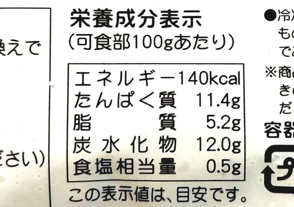 パルシステム「九州のえだまめ（塩ゆで）」栄養成分表示