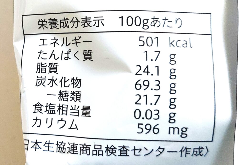 コープ「九州の芋けんぴ　≪芋かりんとう≫」栄養成分表示
