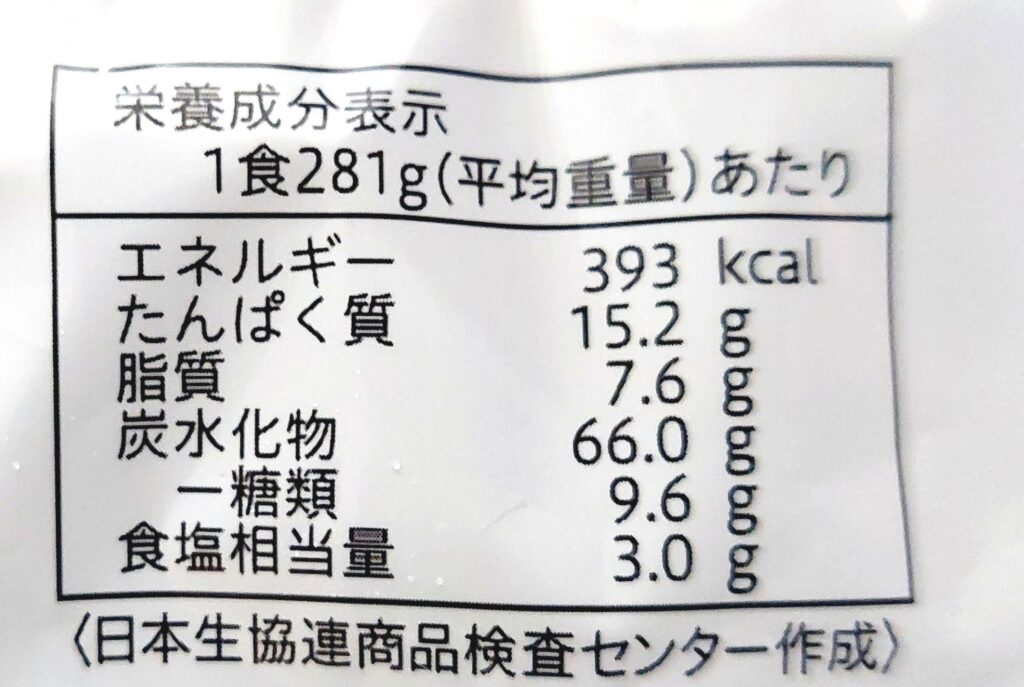 コープ「コクと旨みのジャージャー麺」栄養成分表示