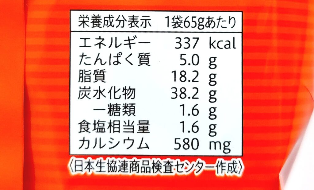 コープ「カリッと！いわしくん（Ｃａ）」栄養成分表示