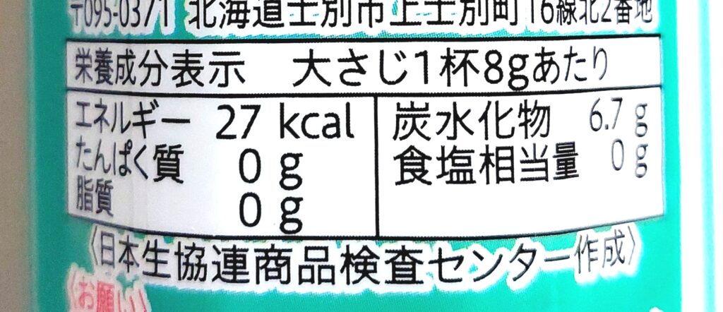 コープ「顆粒片栗粉　とろみちゃん」栄養成分表示