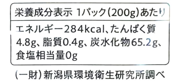 パルシステム「産直ごはん（パック）秋田あきたこまち」栄養成分表示