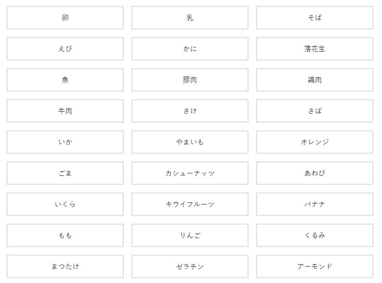 nosh避けたい食材検索フィルタ