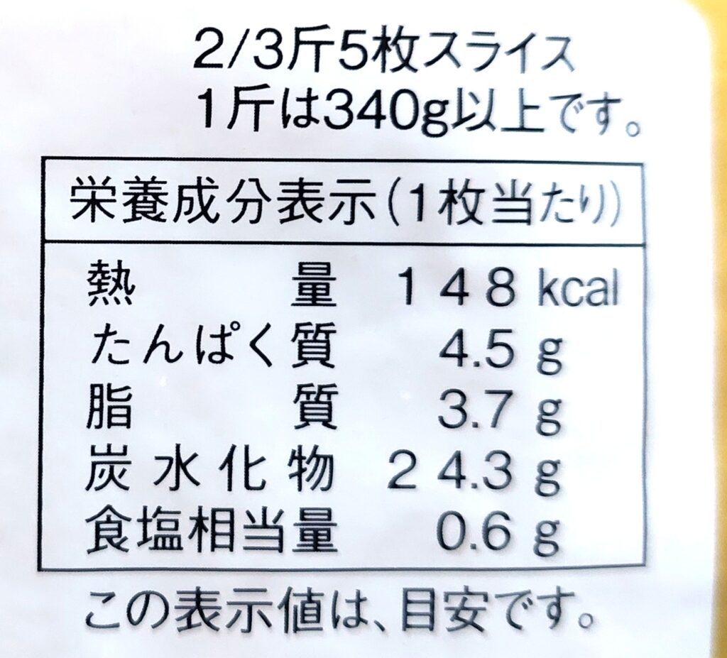「コープデリ食パン」栄養成分表示