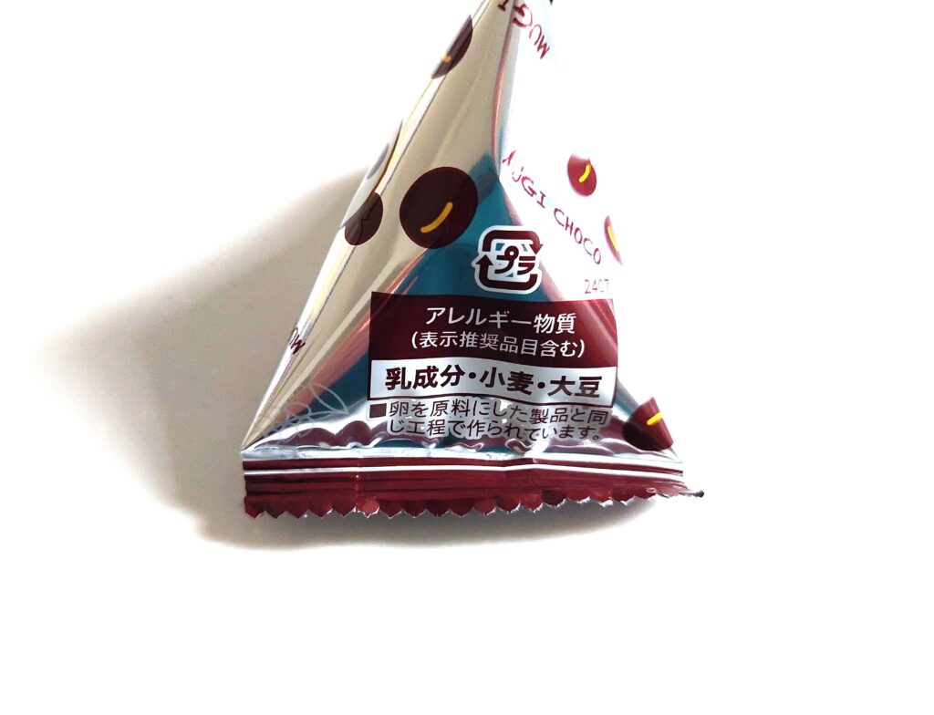 コープ「ぱふぱふ麦チョコ」小袋アレルギー物質