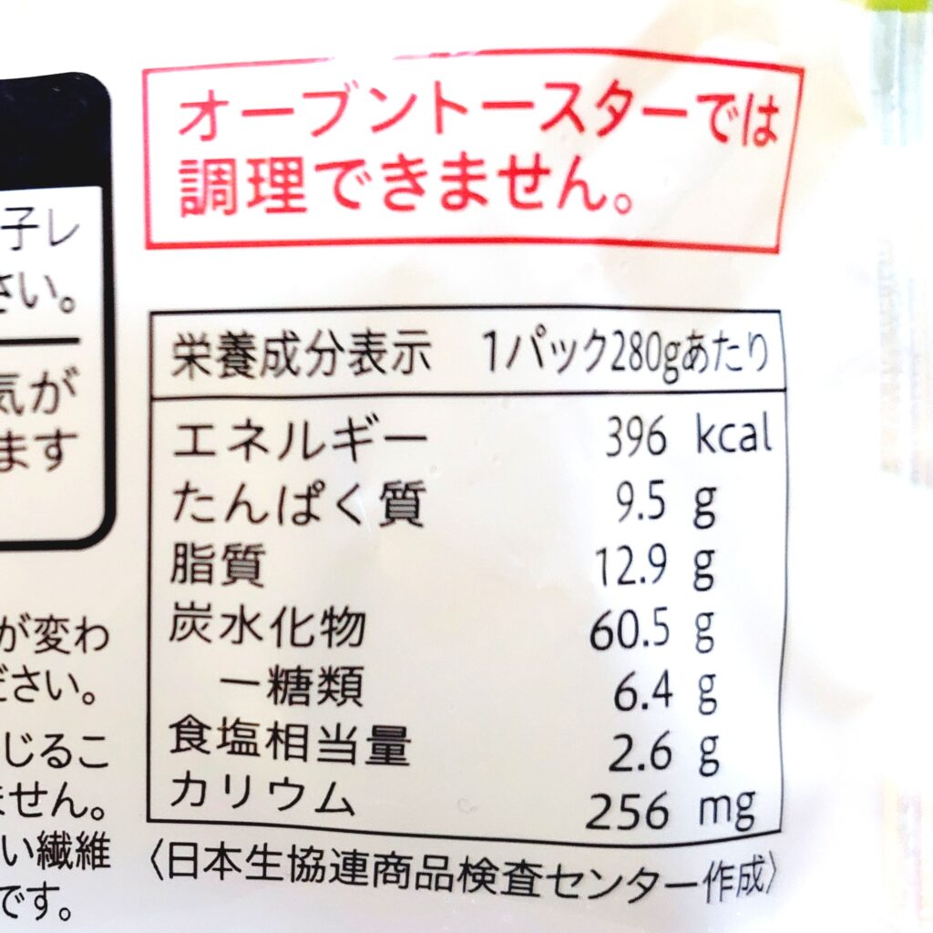 コープ「デミグラスソースのとろとろオムライス」栄養成分表示