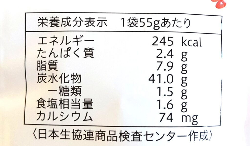 コープ「えびチップ（Ｃａ）」栄養成分表示