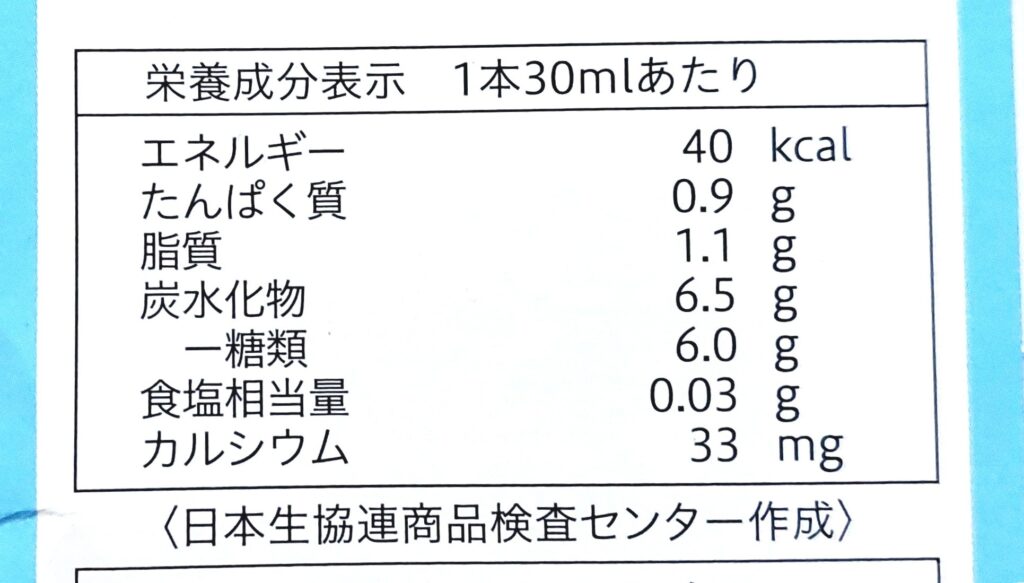 コープ「牛乳70％アイスバー」栄養成分表示