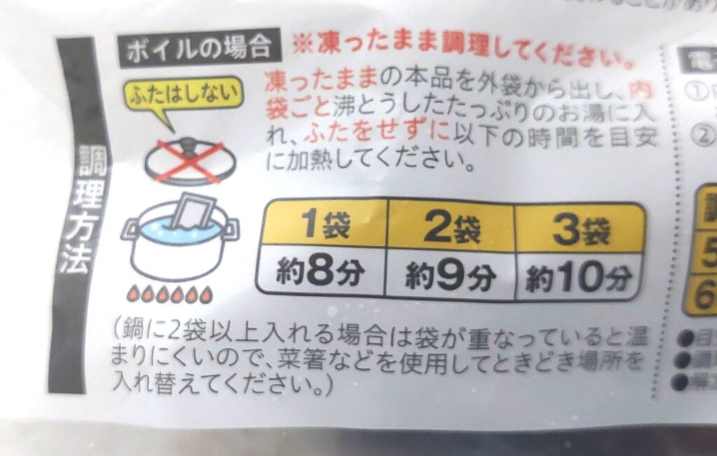 コープ「骨取りさばの煮付け（しょうゆ）」ボイル調理法