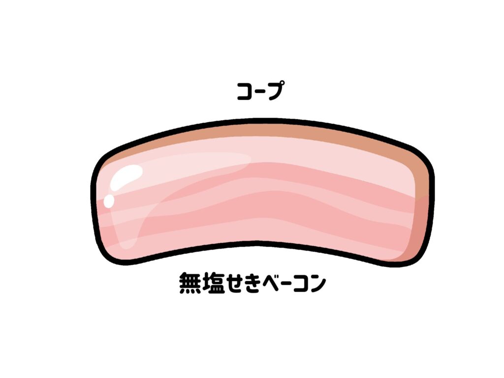 コープ無塩せきベーコンサムネイル