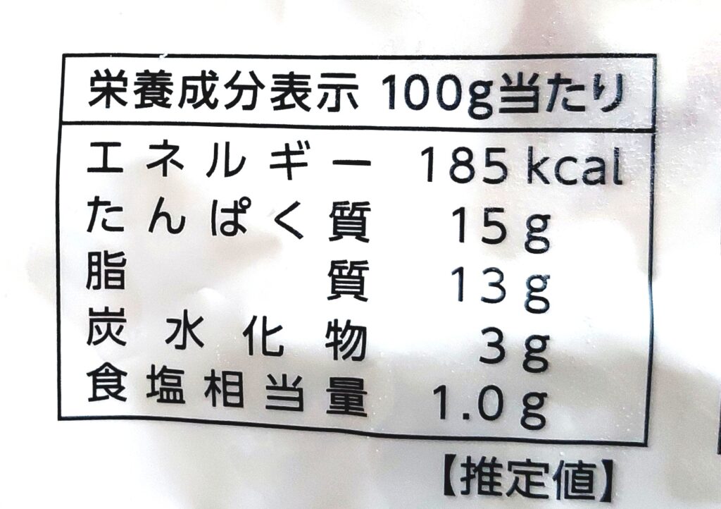 コープ「産直げん気鶏モモ肉の塩麹漬け」栄養成分表示