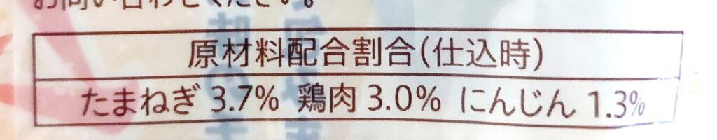 コープ「ふっくら卵のオムライス」原材料配合割合