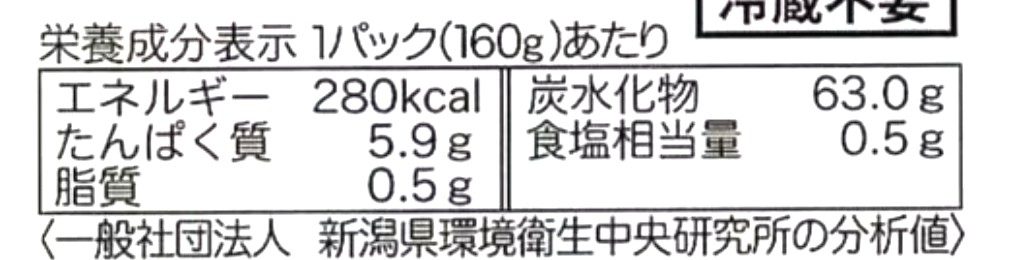 パルシステム「産直もちもち赤飯（パック）」栄養成分表示